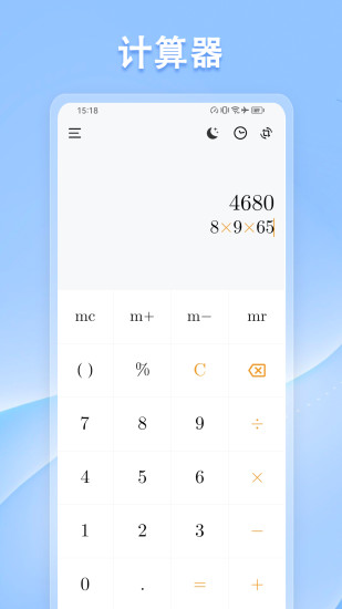 精彩截图-计算器标准与科学2024官方新版