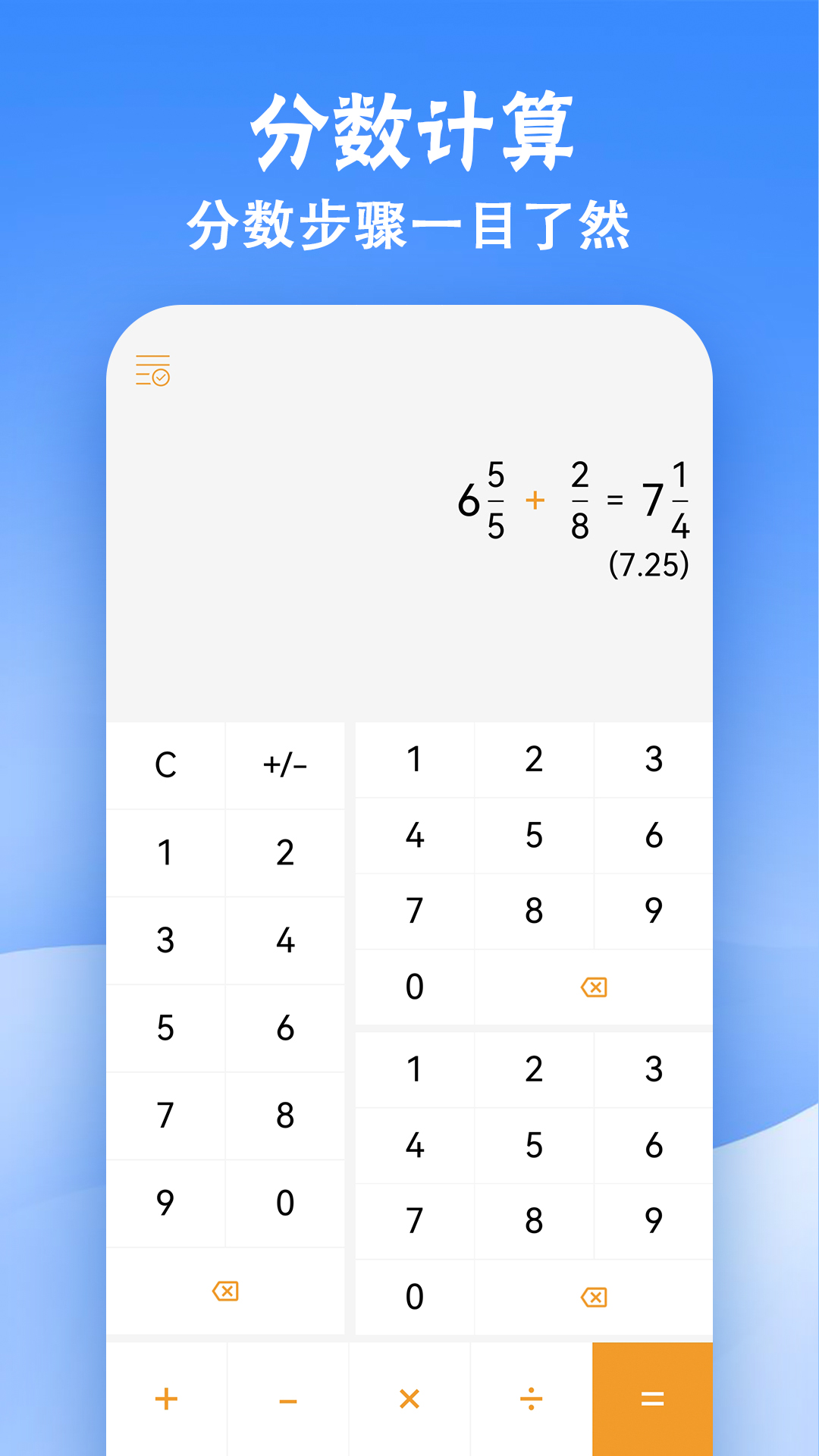 精彩截图-计算器标准与科学2026官方新版