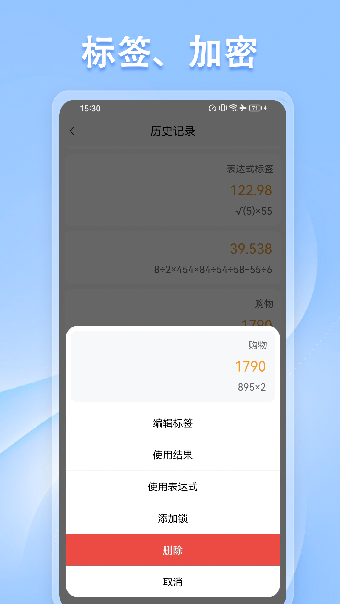 计算器无广告截图