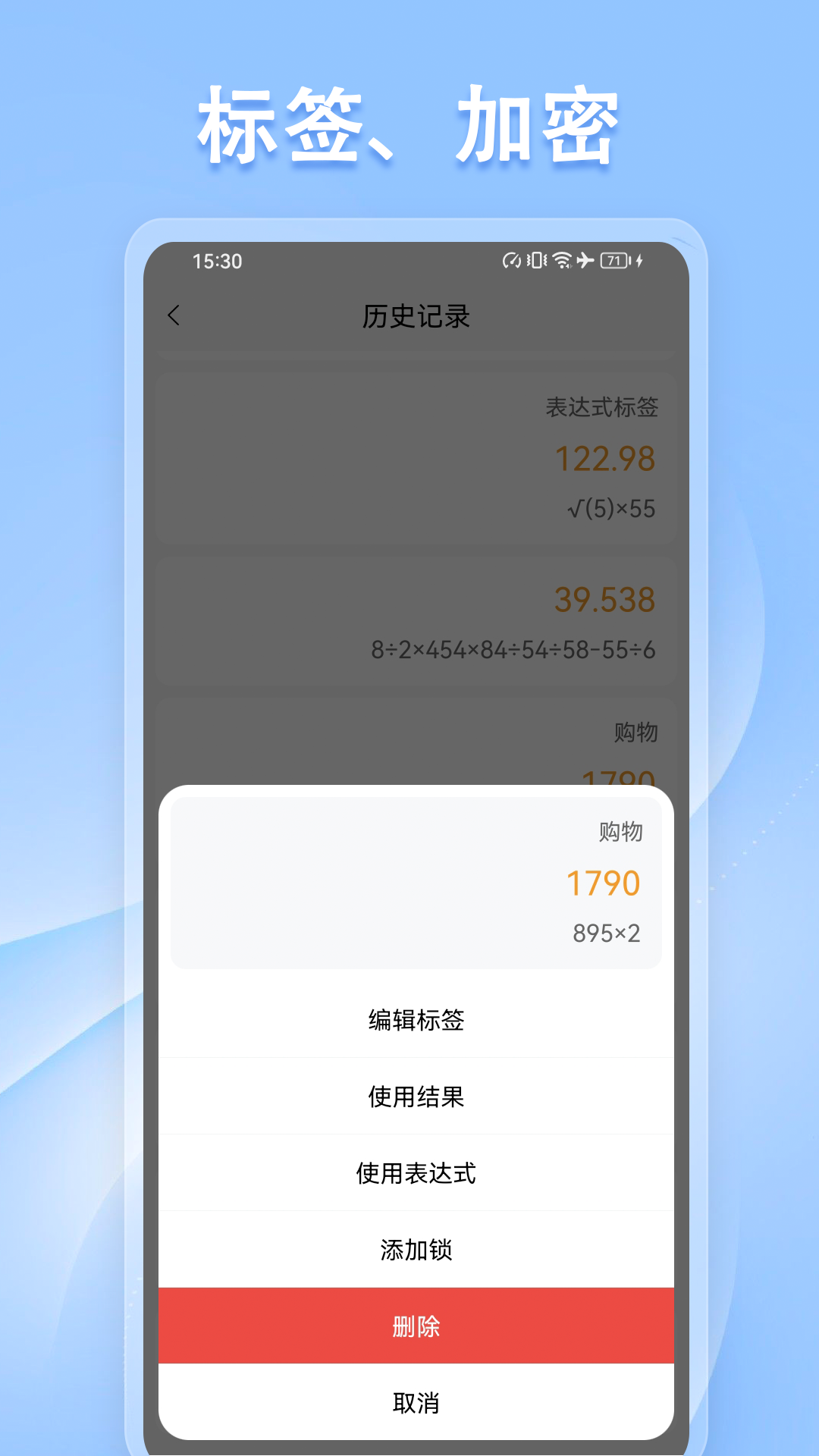 精彩截图-计算器标准与科学2025官方新版