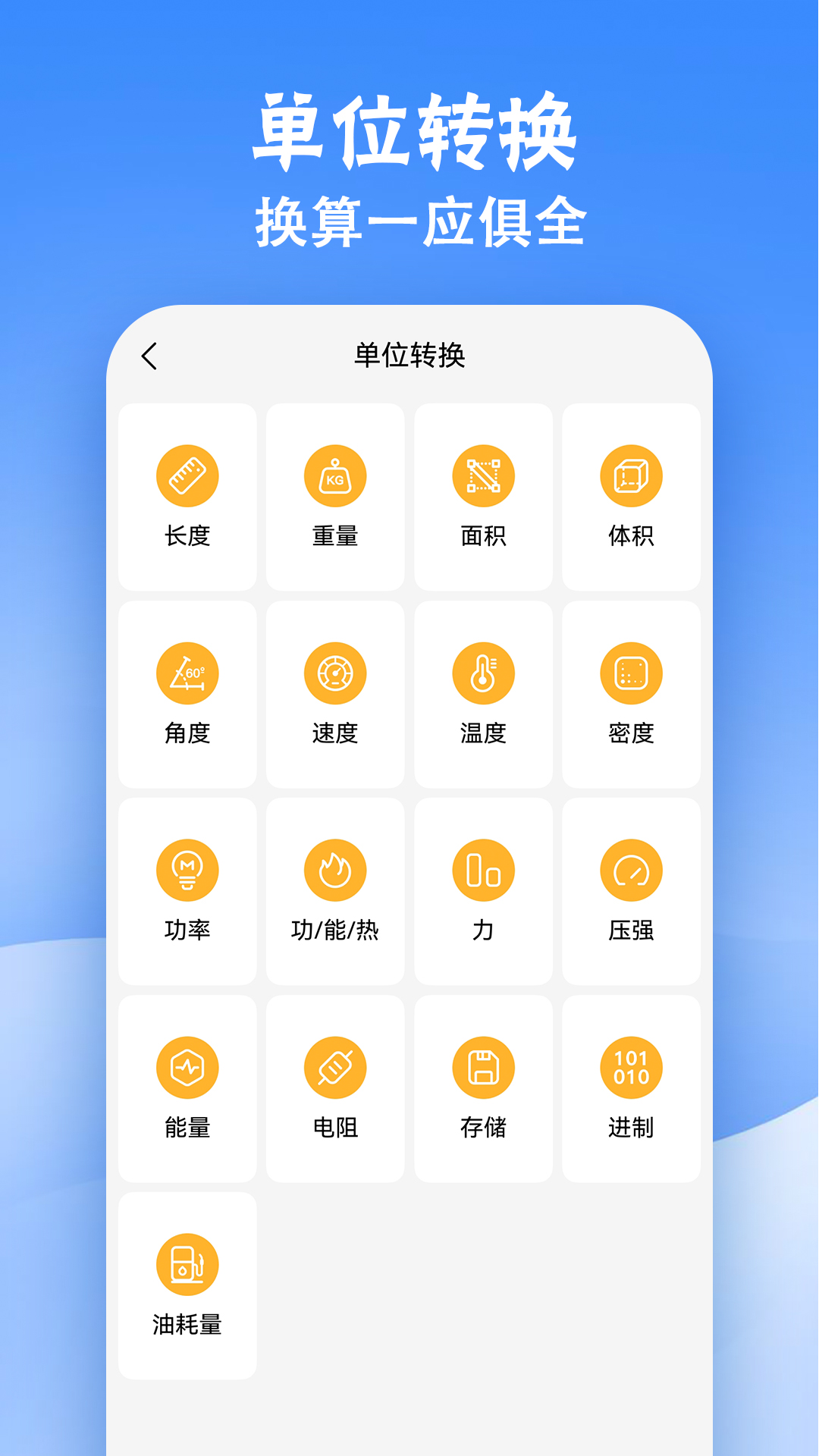 精彩截图-计算器标准与科学2025官方新版