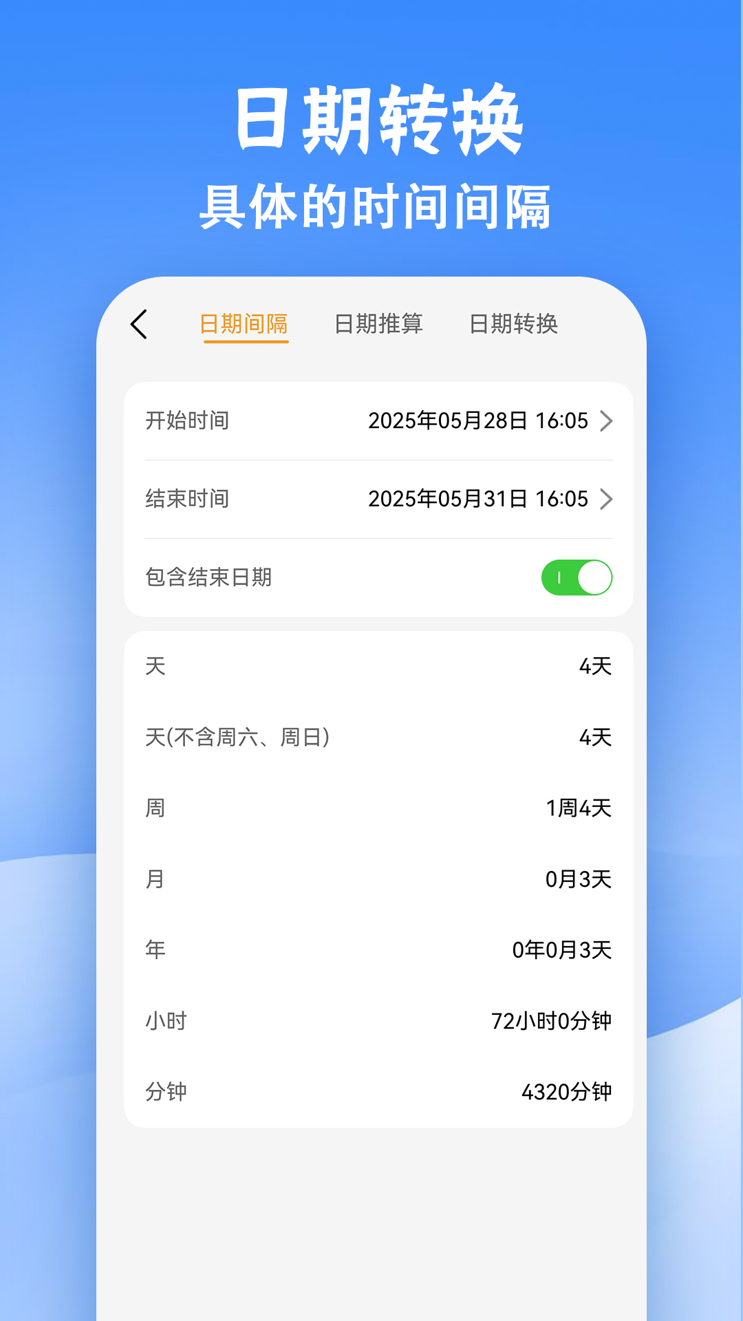 精彩截图-计算器标准与科学2025官方新版