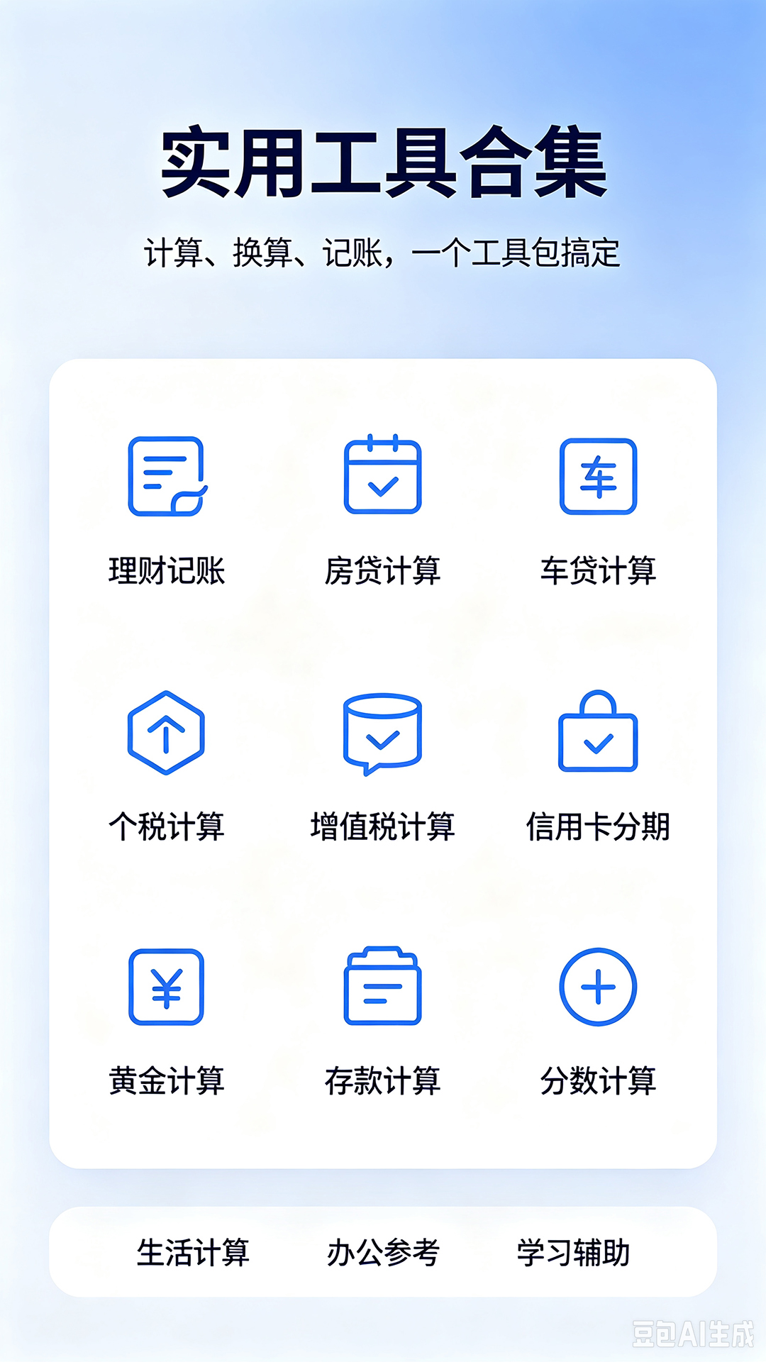 精彩截图-计算器标准与科学2026官方新版