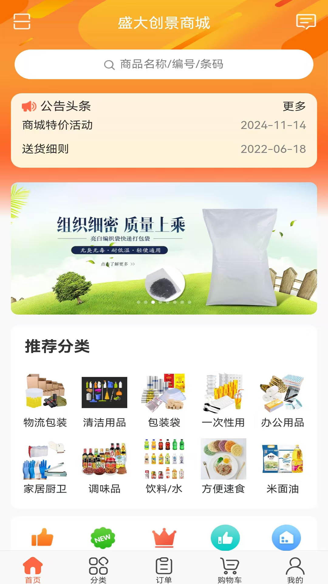 精彩截图-盛大创景2026官方新版