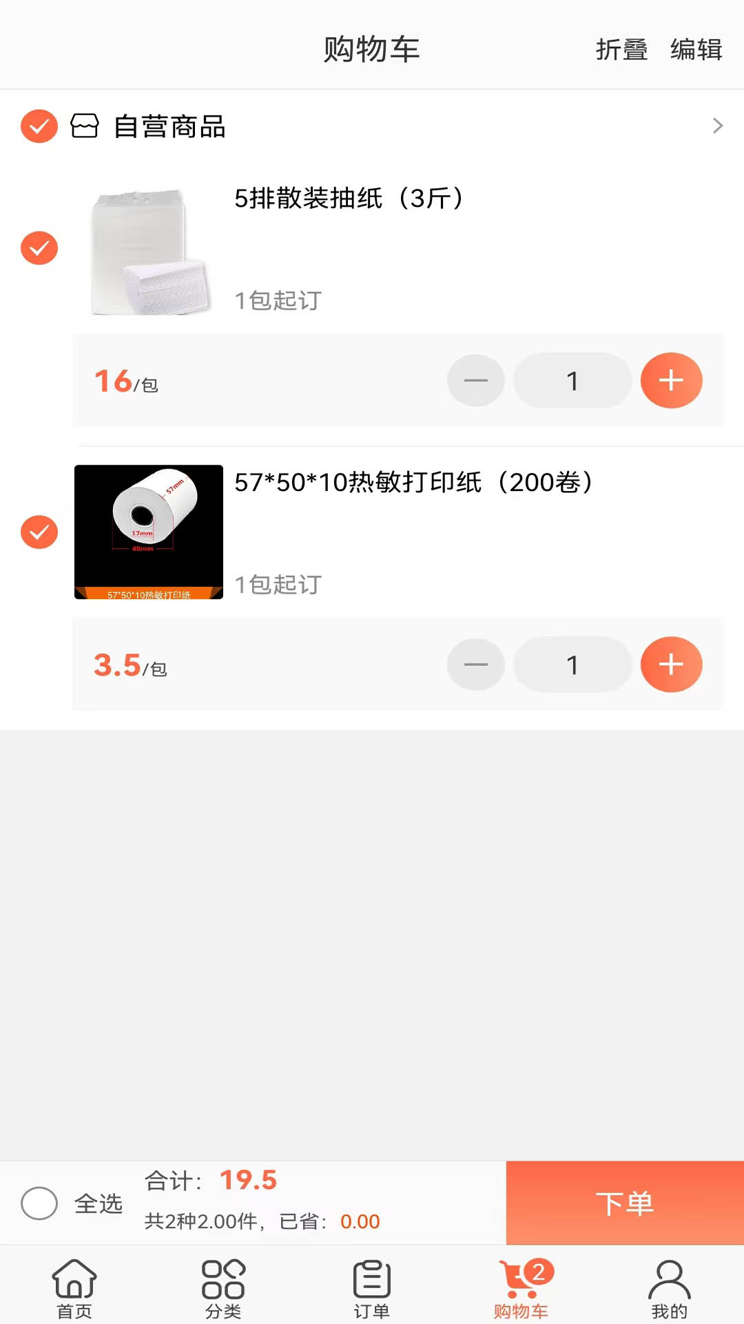 精彩截图-盛大创景2025官方新版