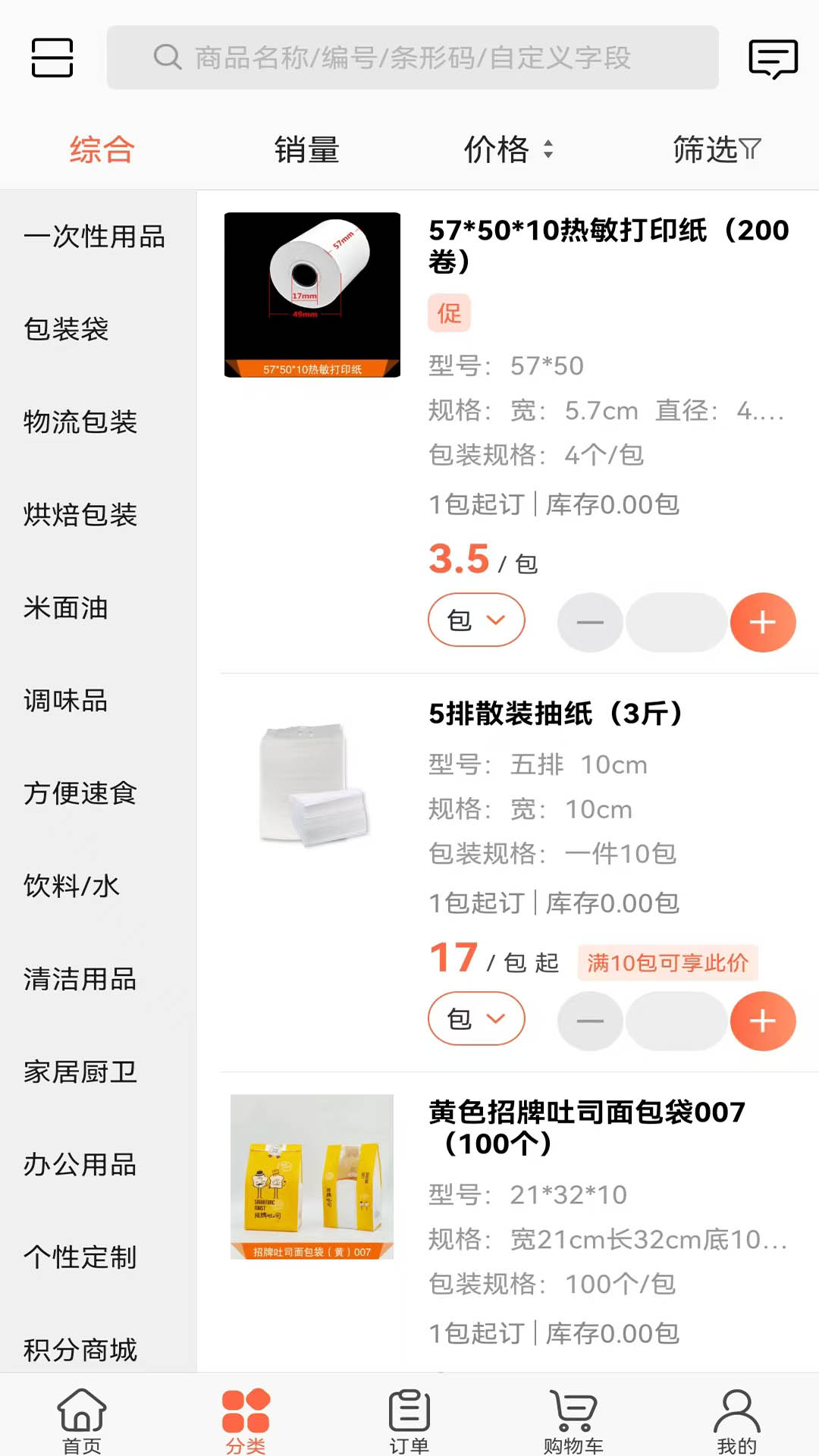 精彩截图-盛大创景2026官方新版
