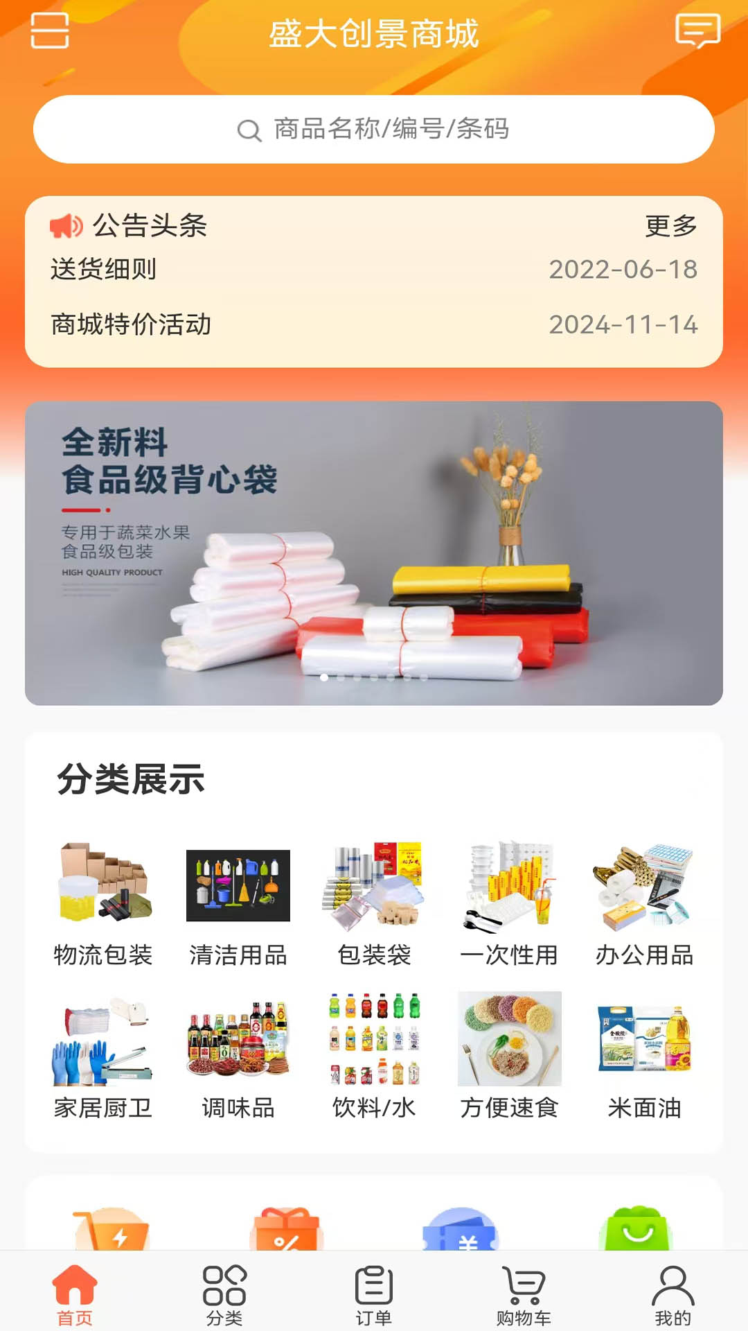 精彩截图-盛大创景2025官方新版