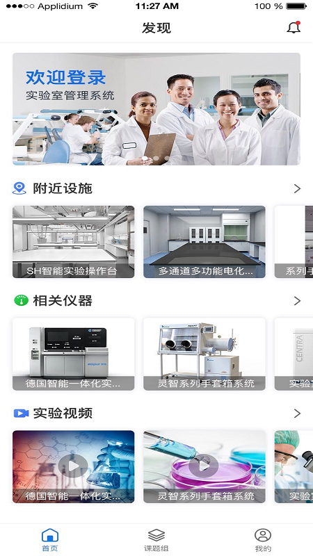 精彩截图-动物实验室2026官方新版