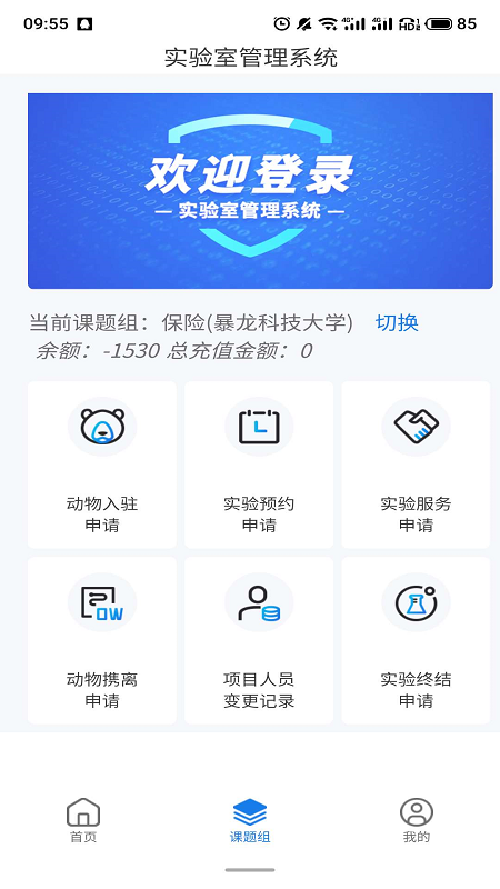 精彩截图-动物实验室2026官方新版