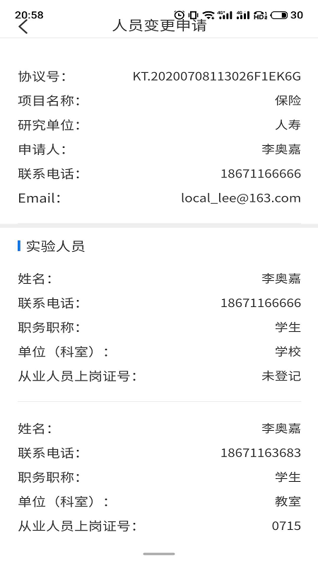 精彩截图-动物实验室2026官方新版