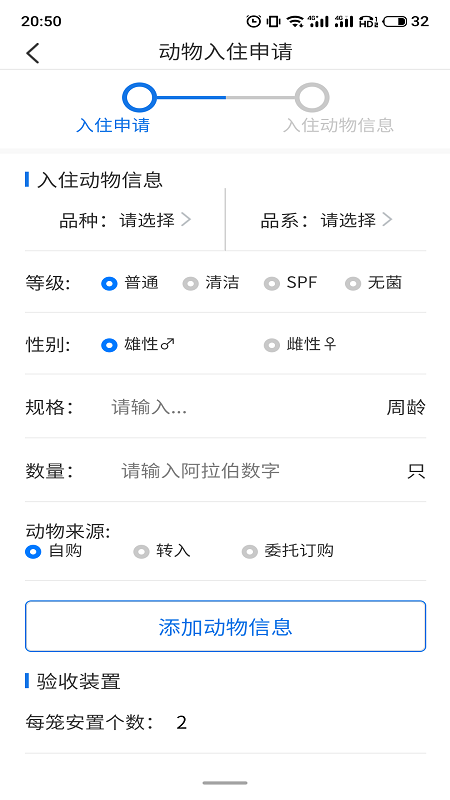 精彩截图-动物实验室2026官方新版