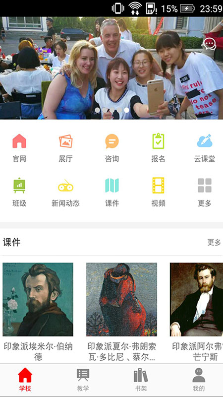 精彩截图-第一画室2025官方新版