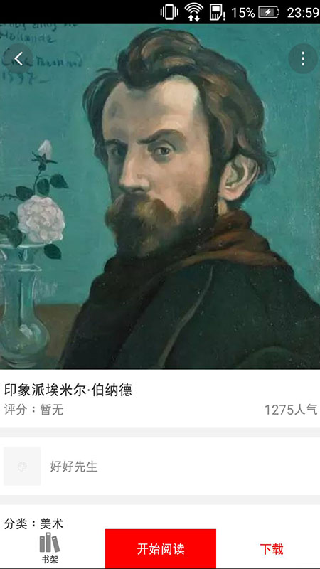 精彩截图-第一画室2025官方新版