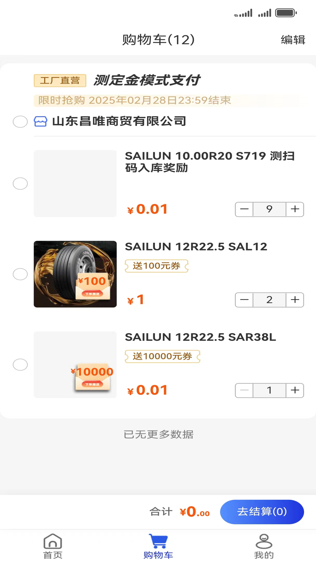 精彩截图-耀灵掌上通2026官方新版