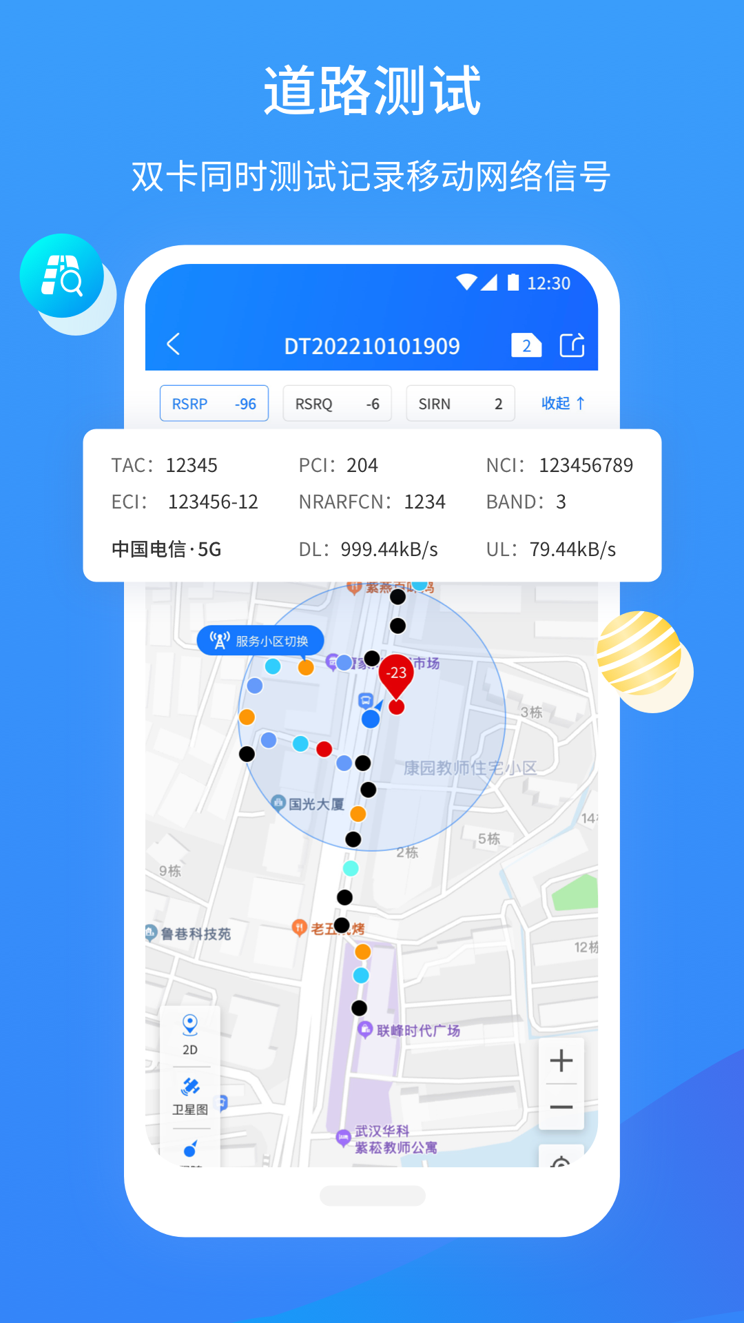 精彩截图-网维助手2026官方新版