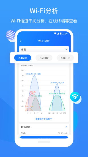 精彩截图-网维助手2024官方新版