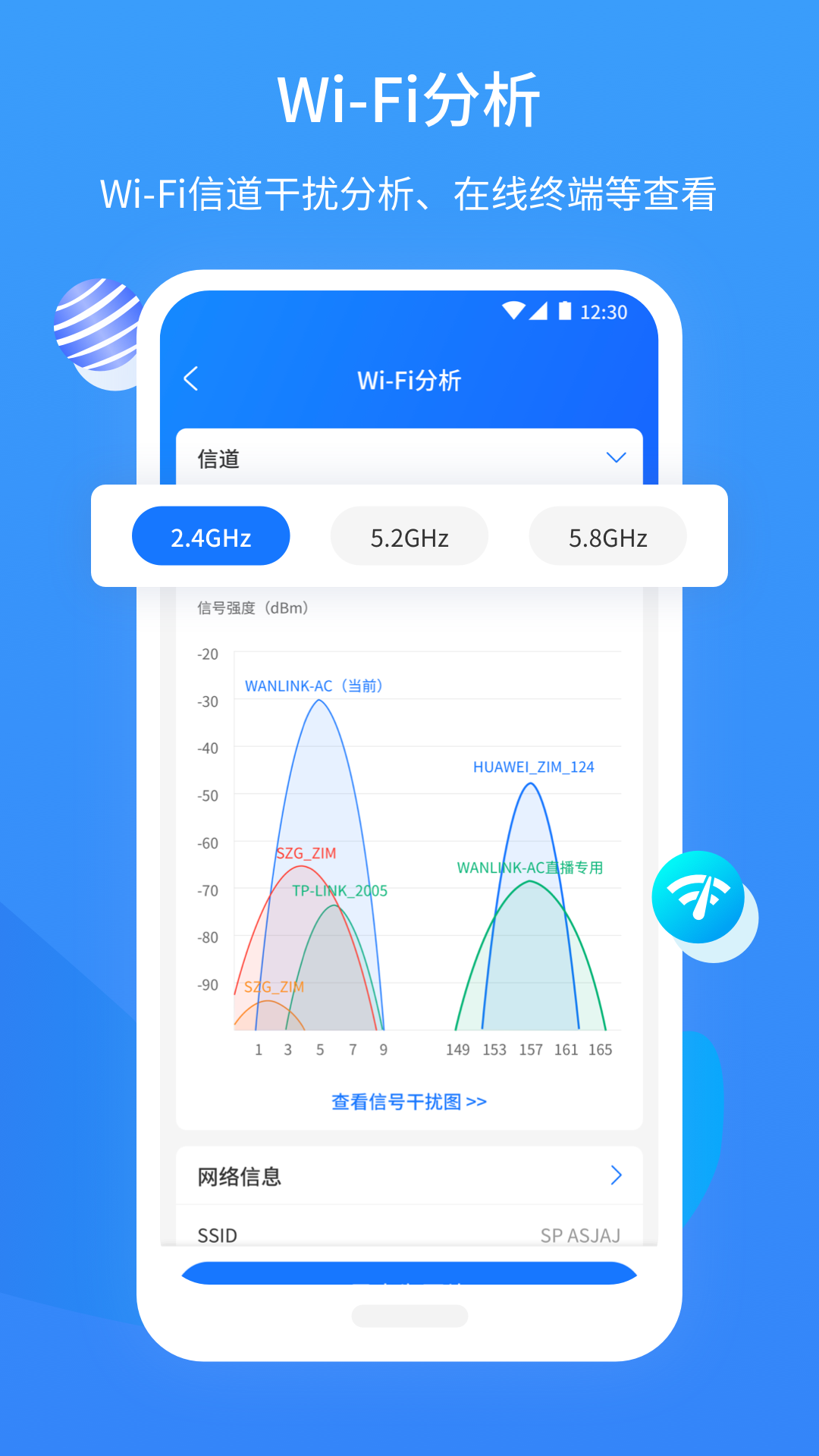 精彩截图-网维助手2026官方新版