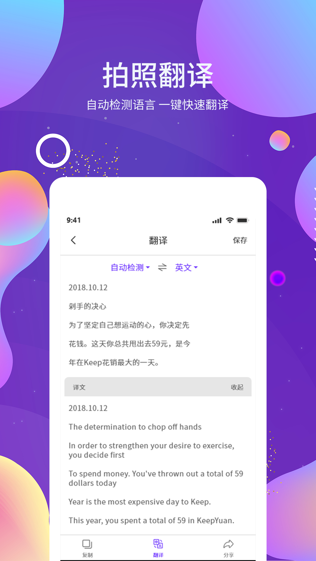 精彩截图-OCR图文识别2026官方新版