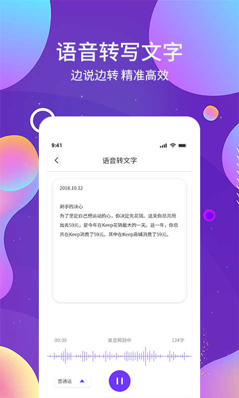 精彩截图-OCR图文识别2025官方新版