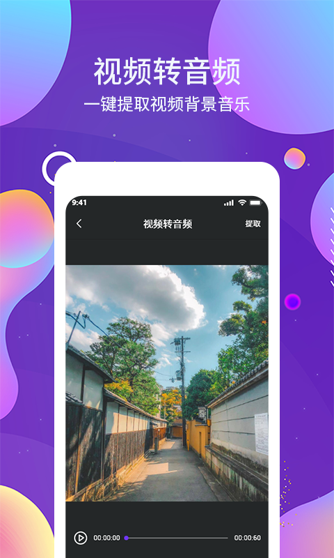 精彩截图-OCR图文识别2025官方新版