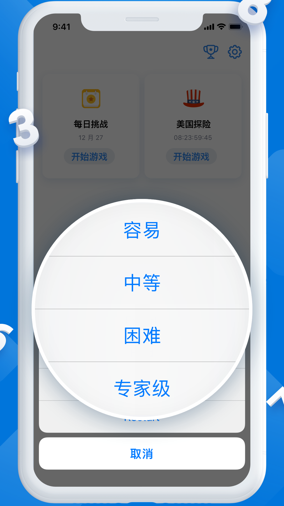 每日数独截图