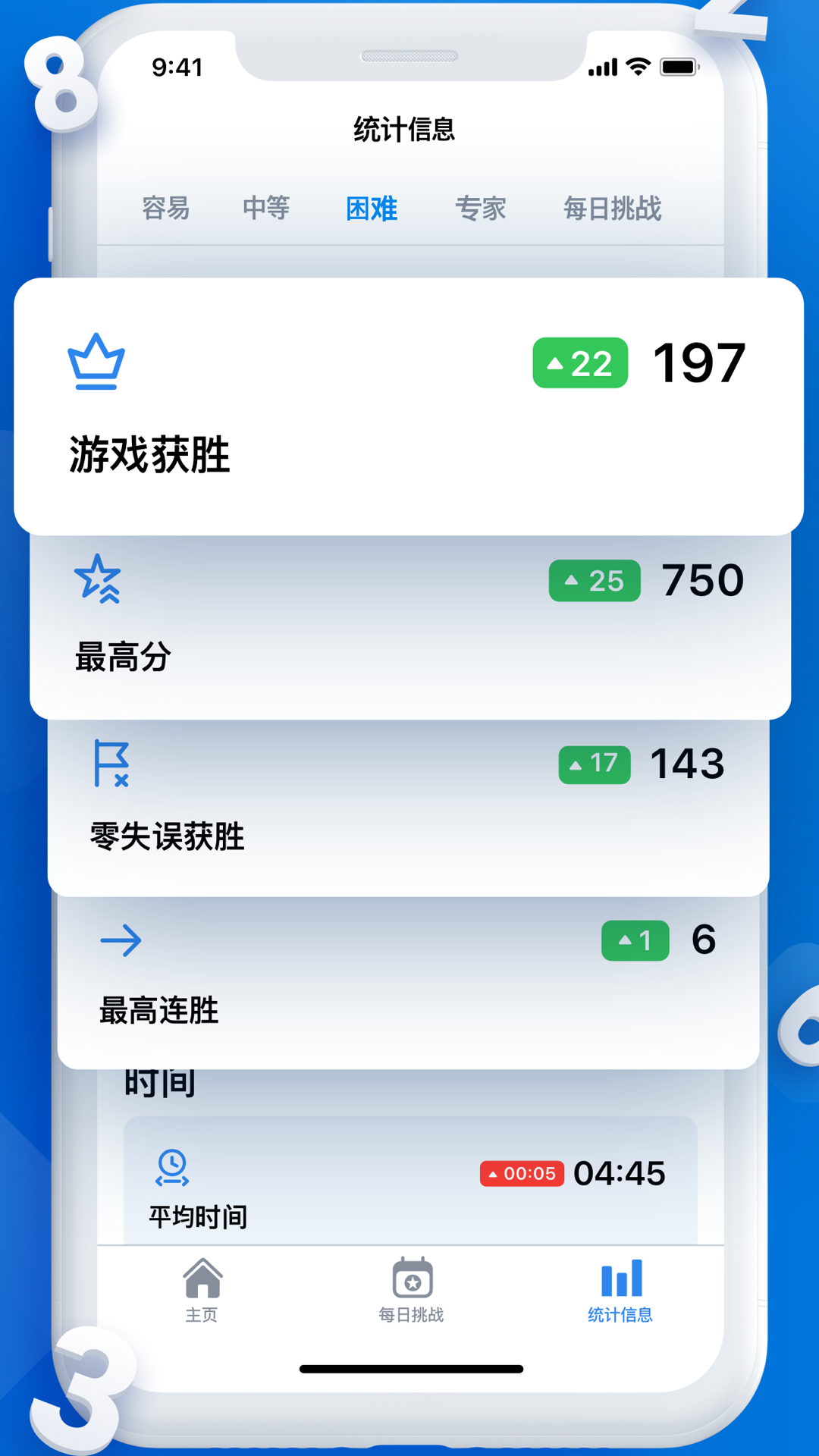 每日数独截图