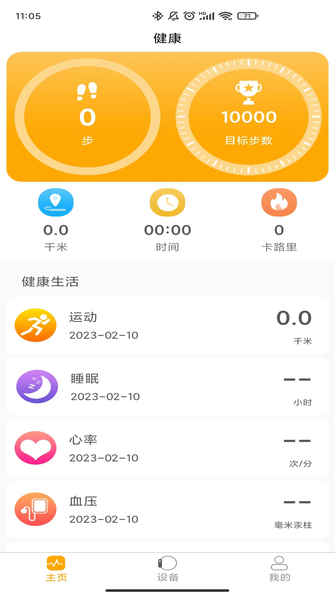精彩截图-QRunning2026官方新版