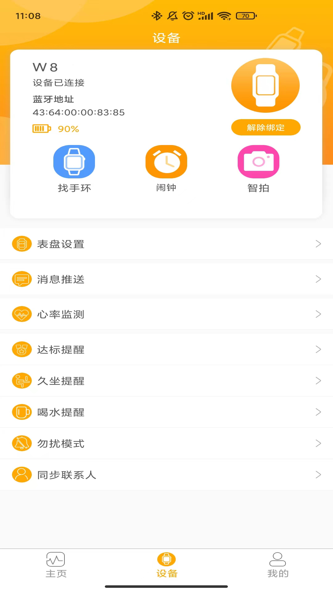 精彩截图-QRunning2026官方新版