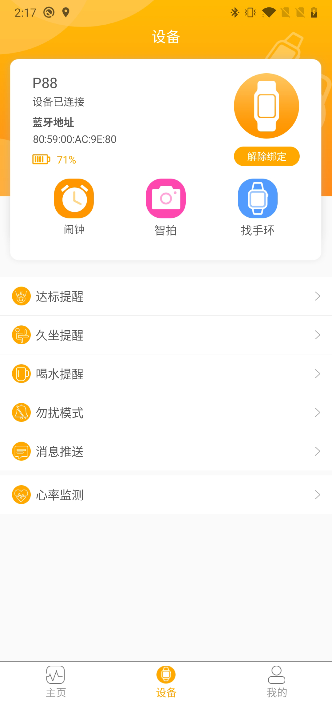 精彩截图-QRunning2026官方新版