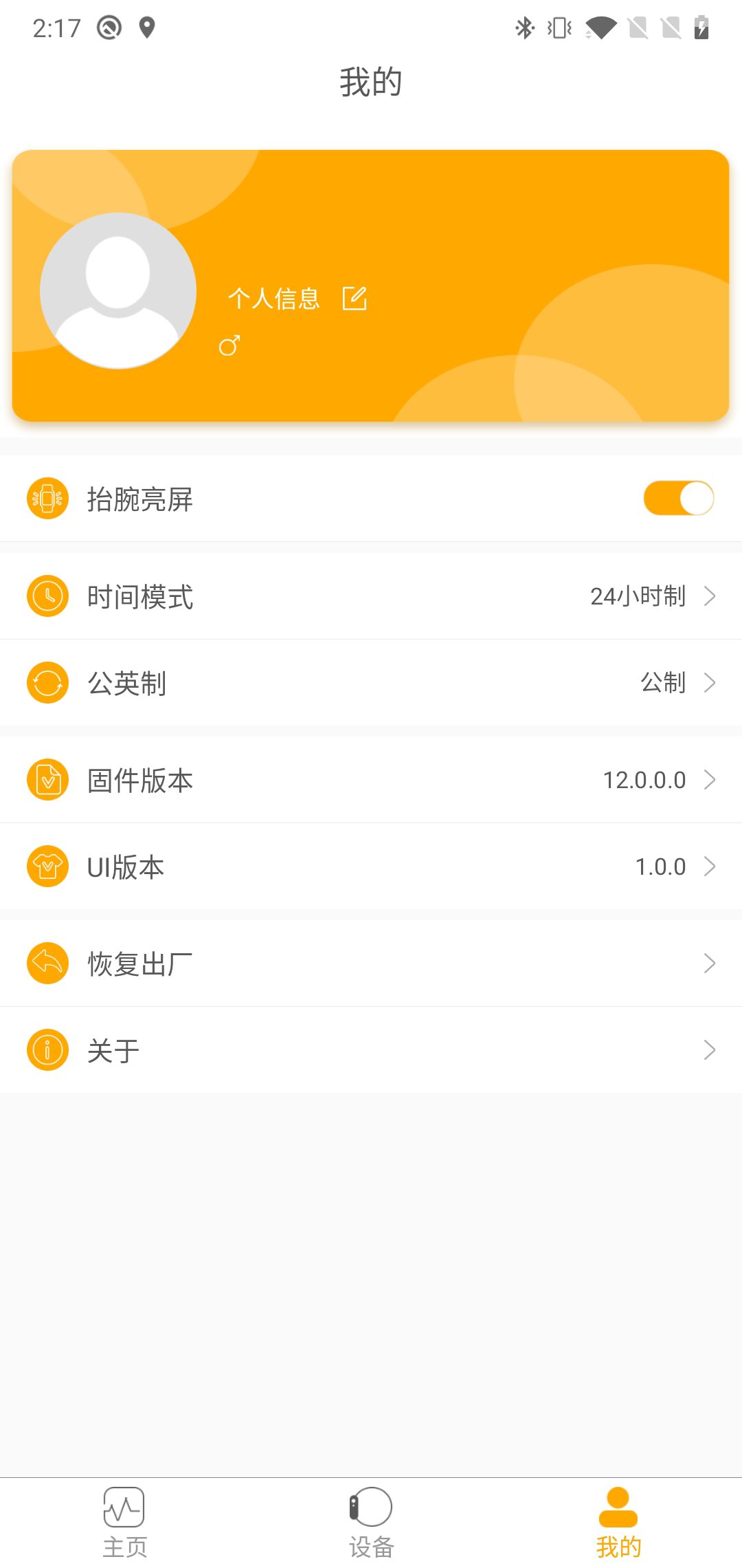 精彩截图-QRunning2026官方新版
