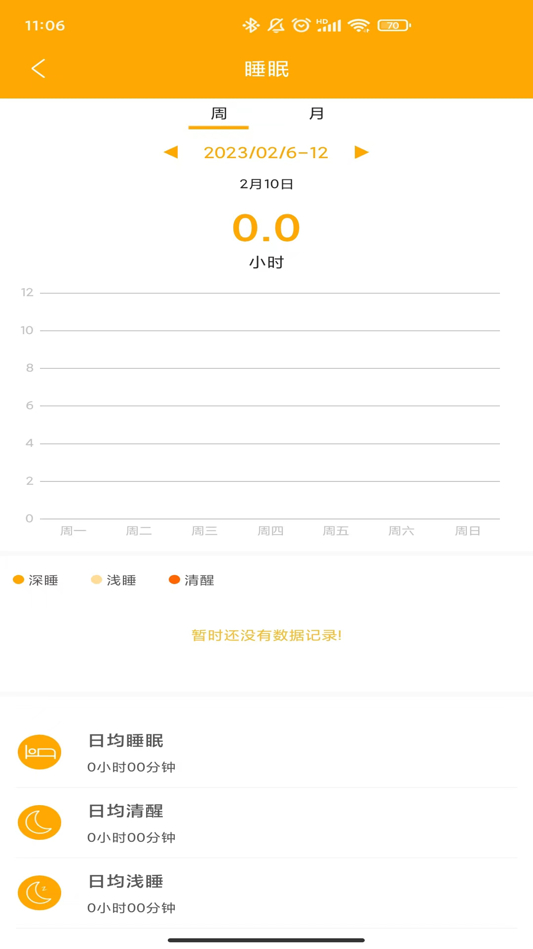 精彩截图-QRunning2026官方新版