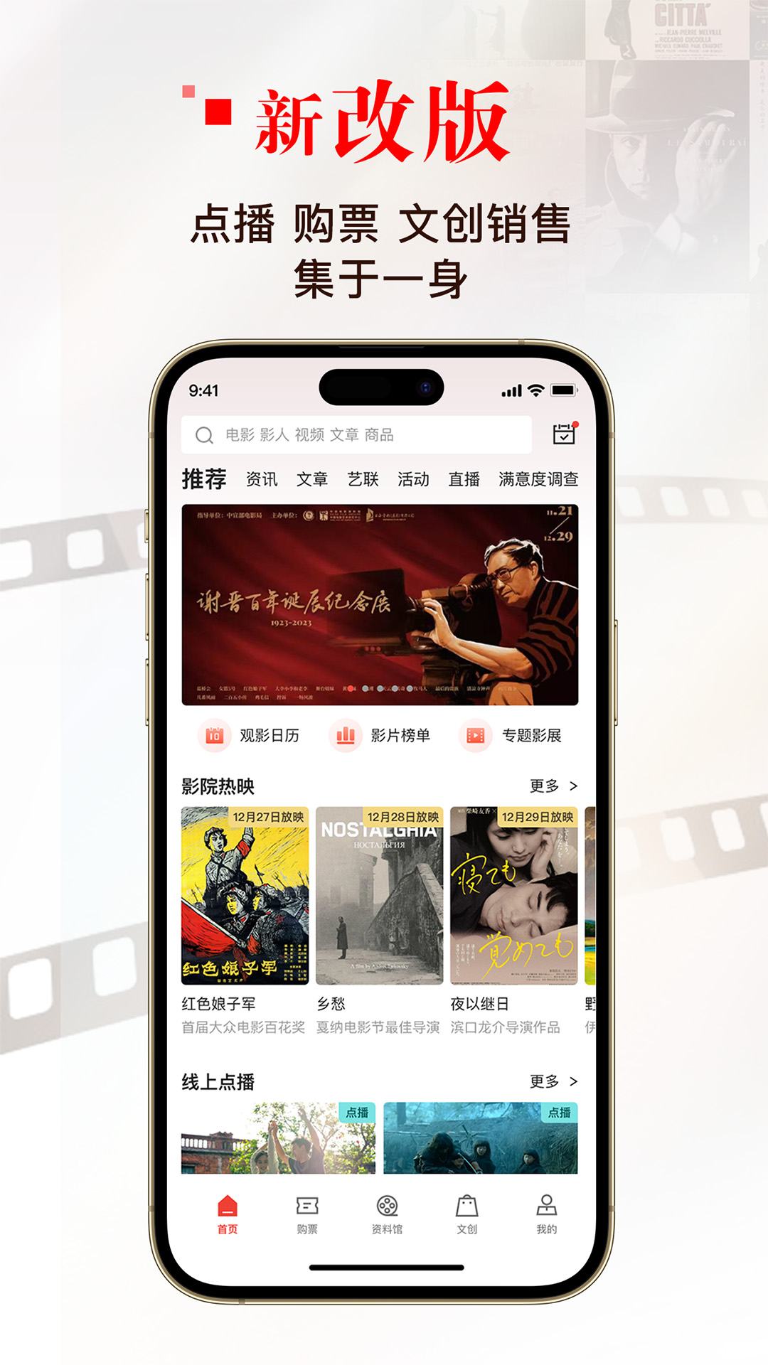 精彩截图-中国电影资料馆2026官方新版