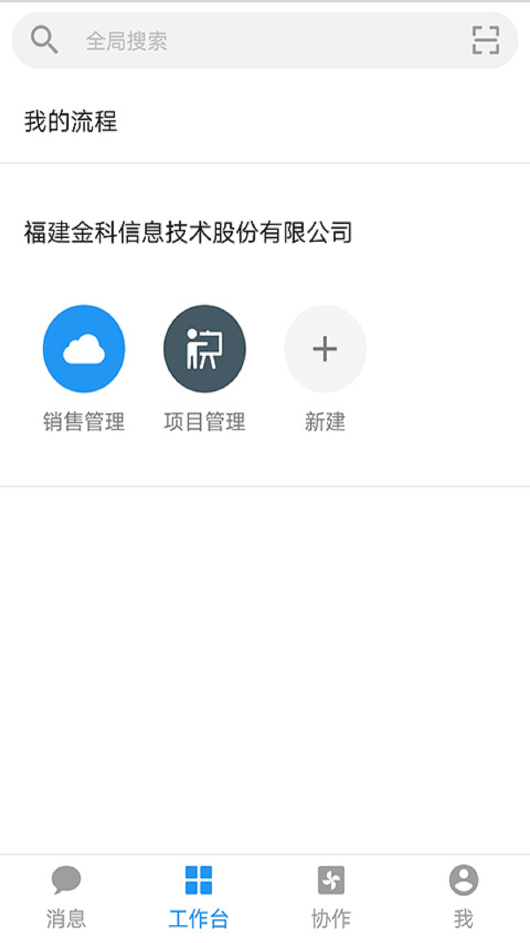 精彩截图-金科玉律2026官方新版
