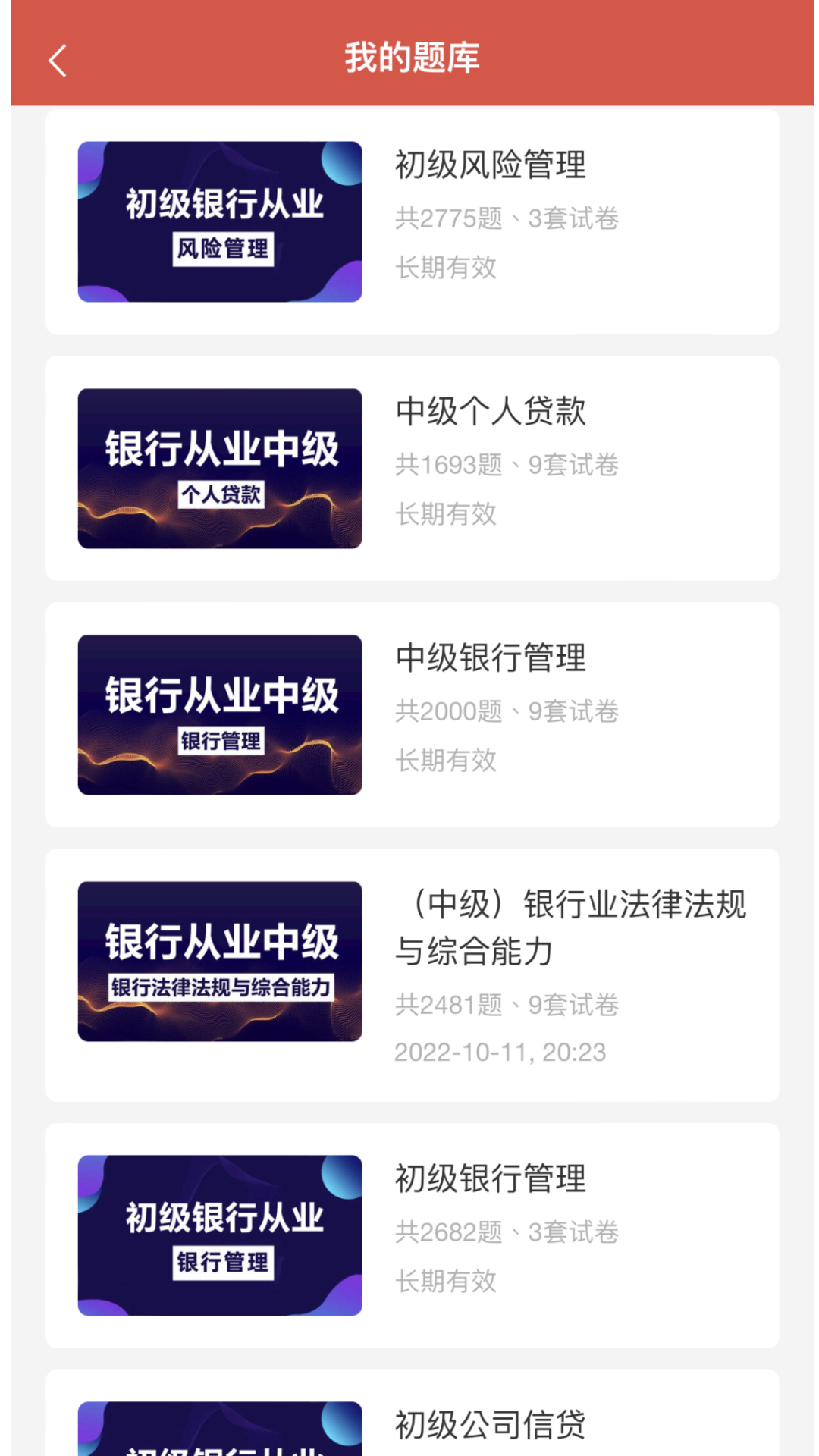 精彩截图-速过通2025官方新版