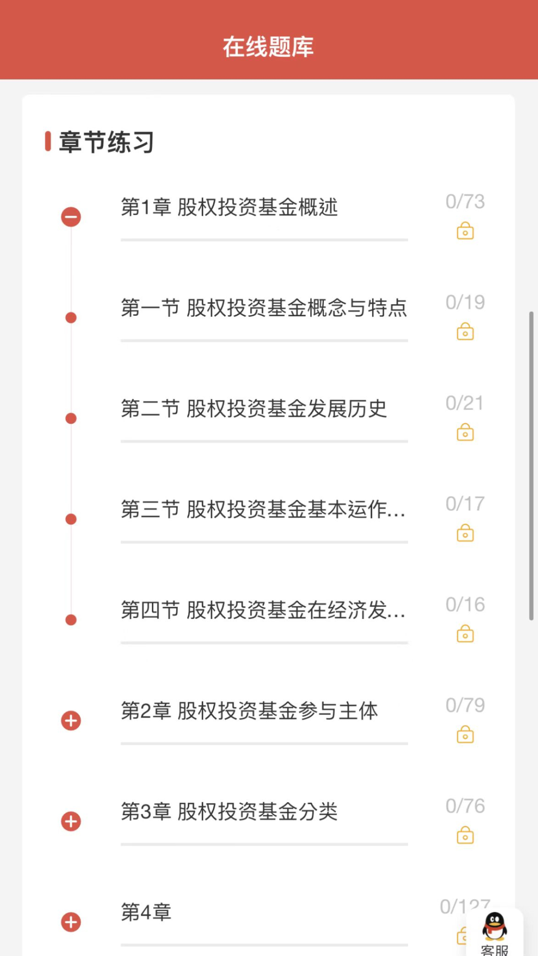 精彩截图-速过通2025官方新版