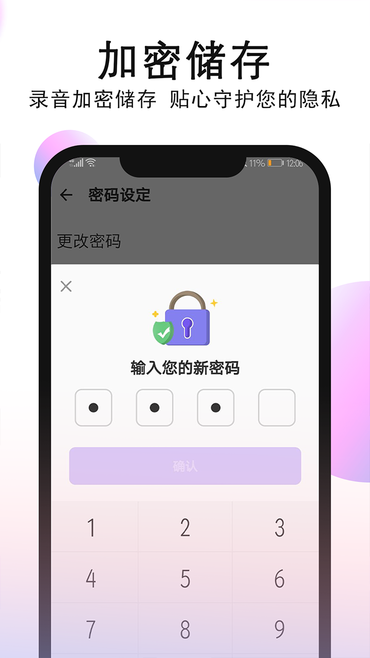 精彩截图-智能录音机2025官方新版