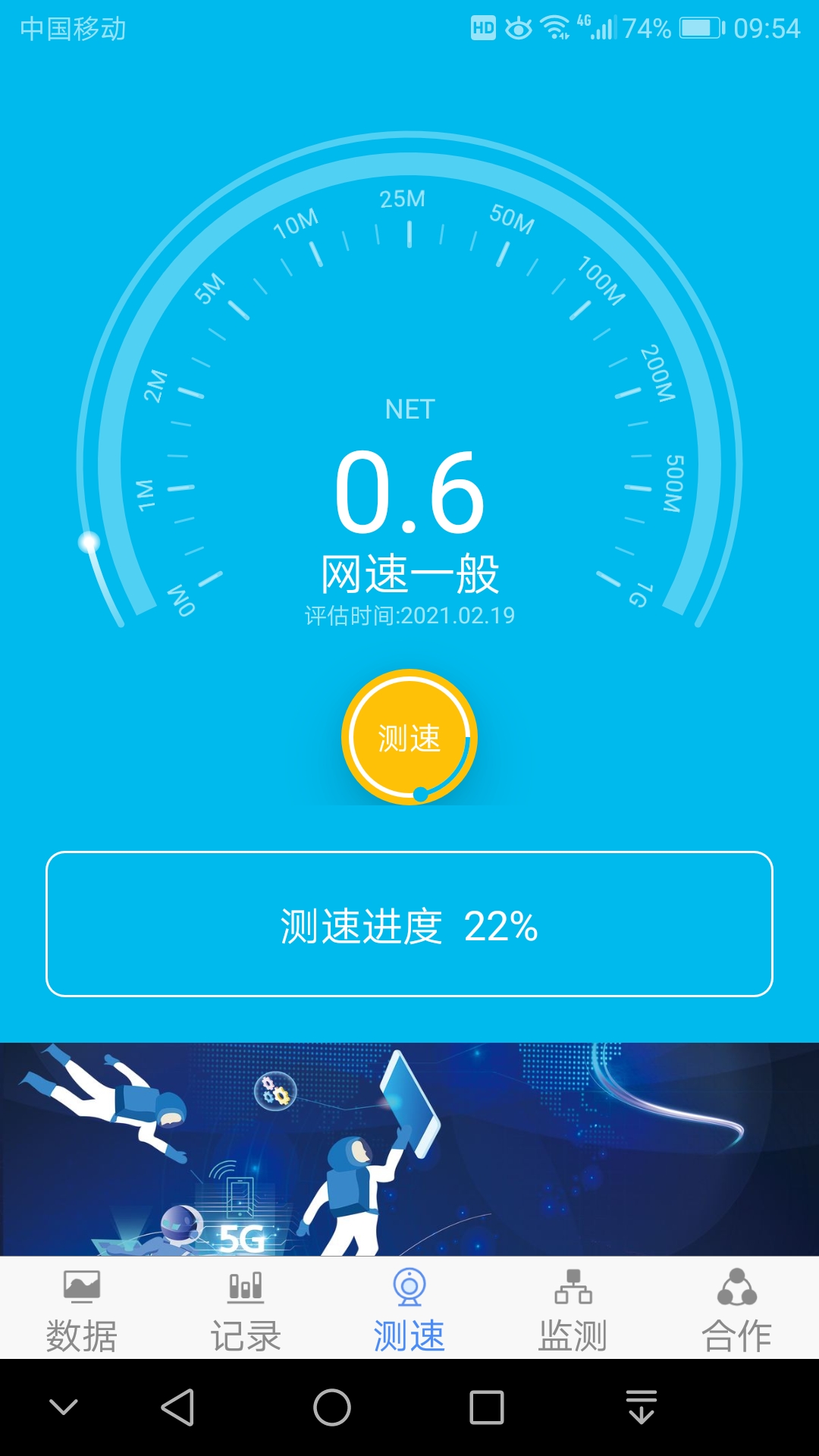 精彩截图-网速测试专家2026官方新版