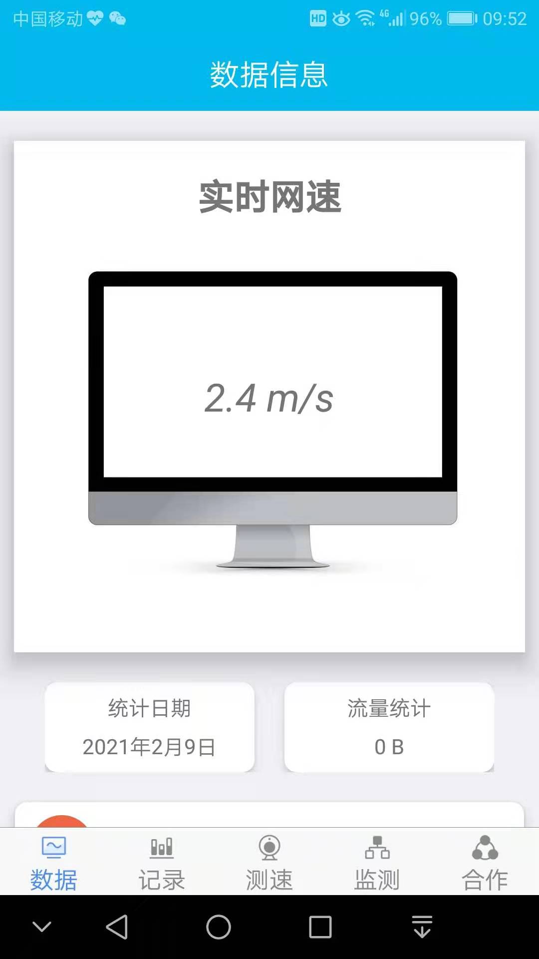 精彩截图-网速测试专家2026官方新版
