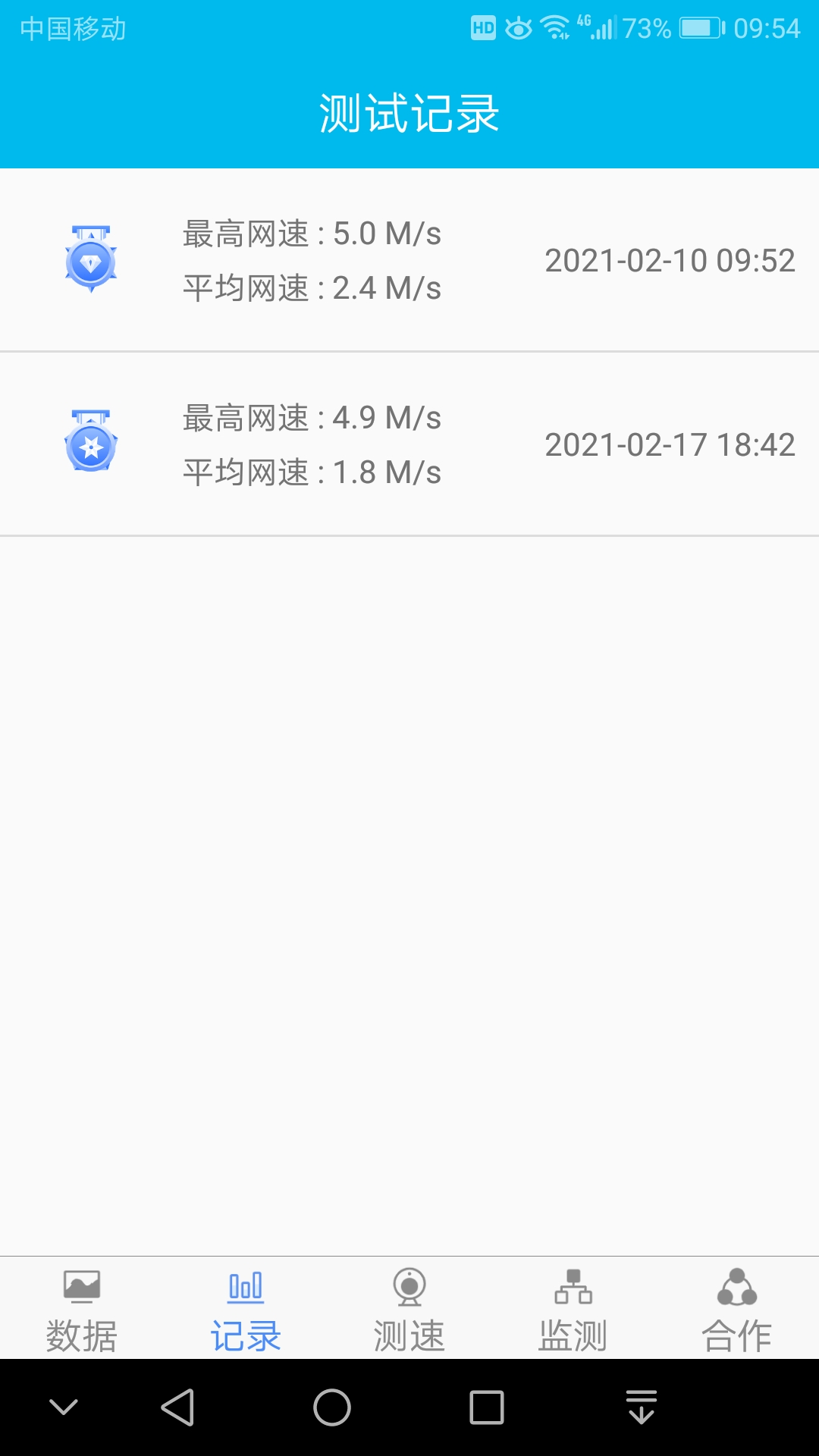 精彩截图-网速测试专家2026官方新版