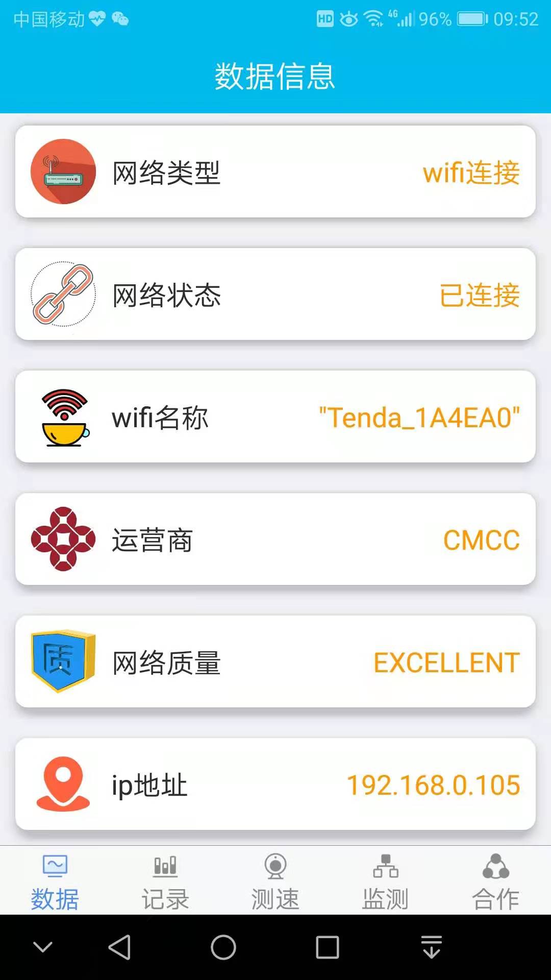 精彩截图-网速测试专家2026官方新版