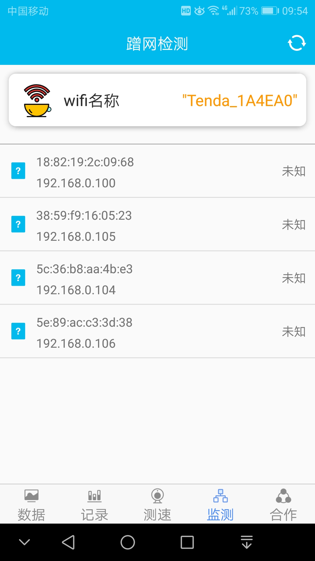 精彩截图-网速测试专家2026官方新版
