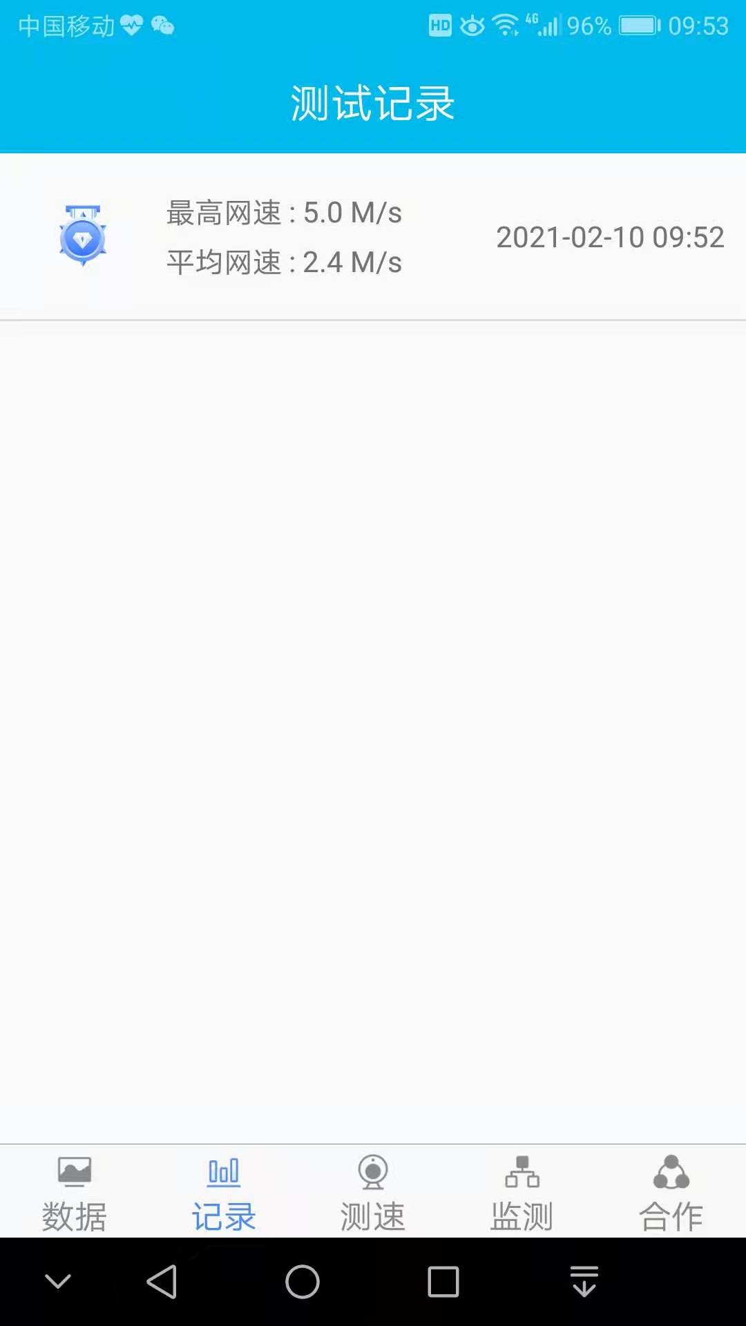 精彩截图-网速测试专家2026官方新版