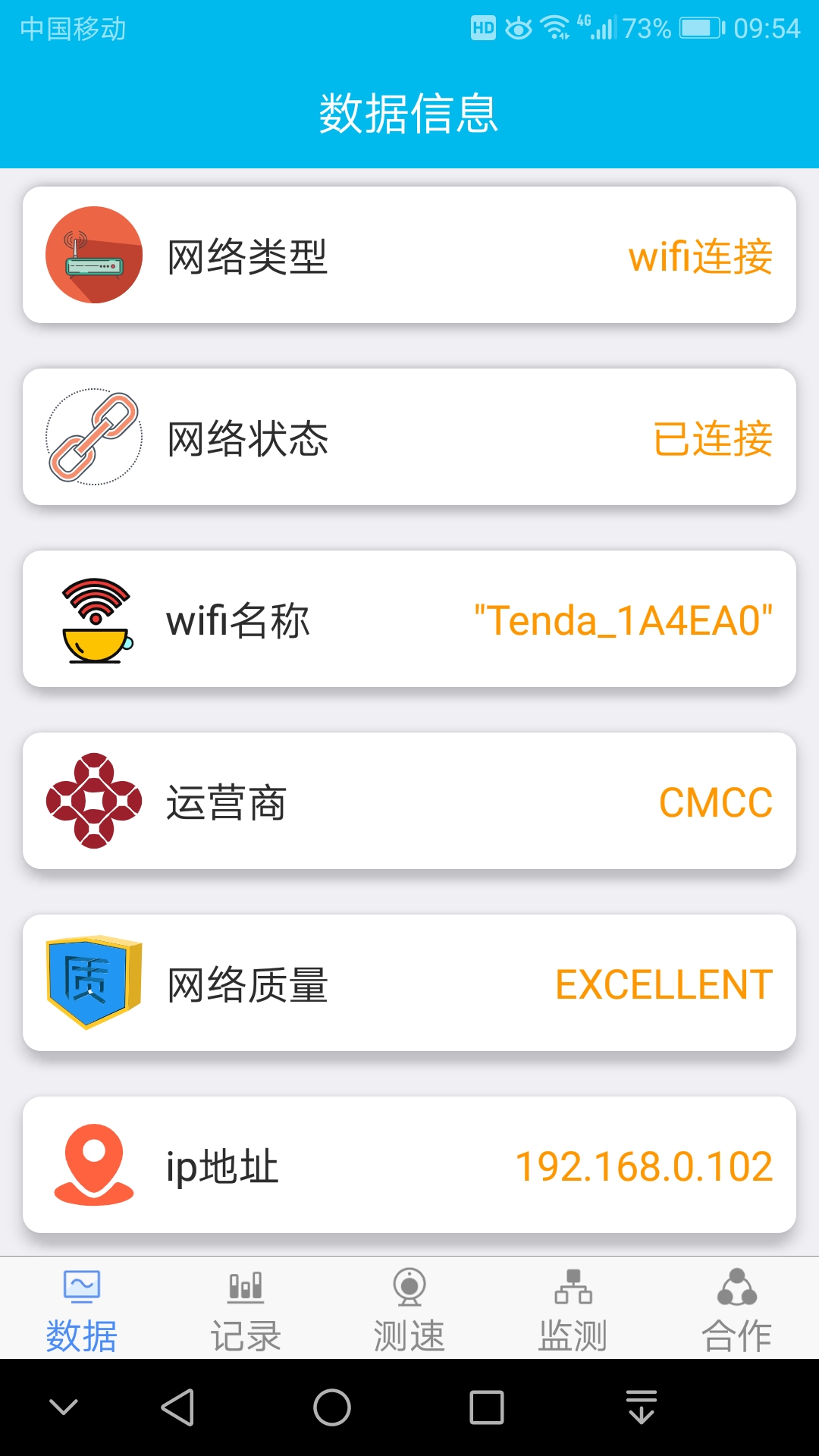 精彩截图-网速测试专家2026官方新版