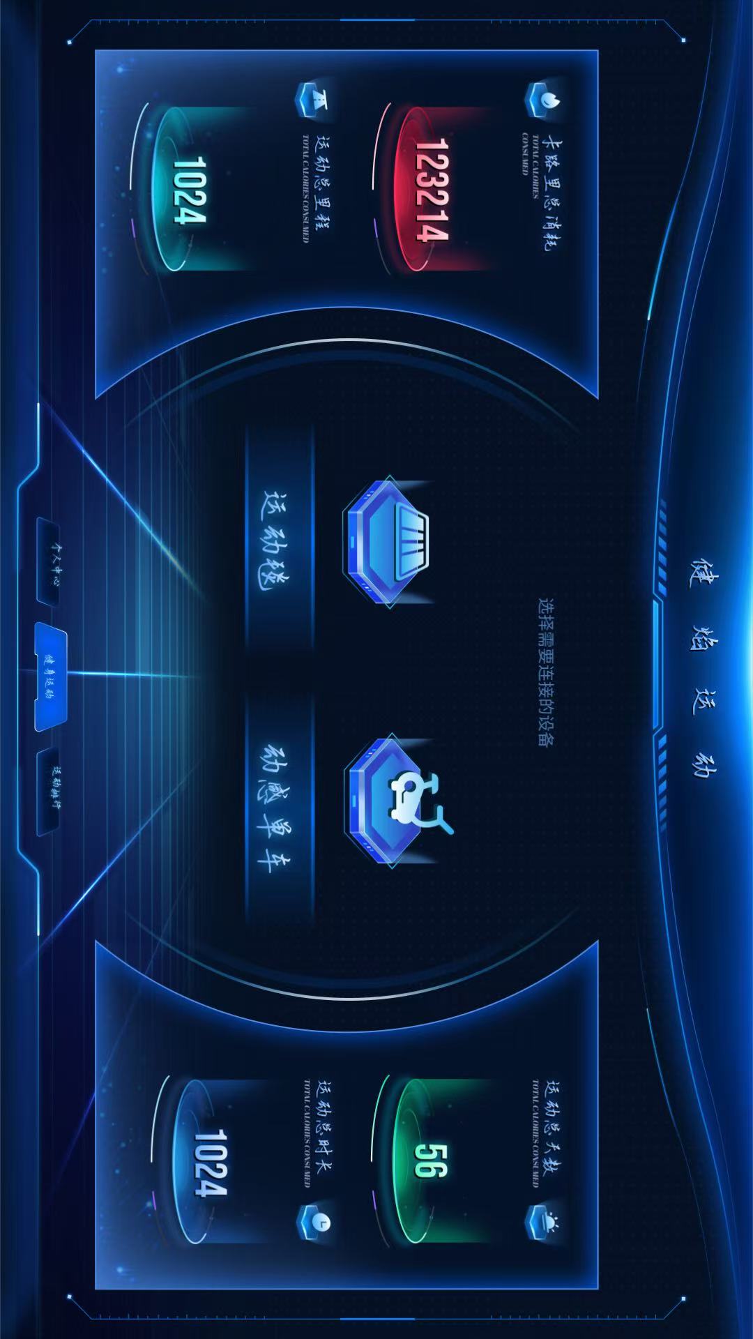 精彩截图-健焰运动2026官方新版