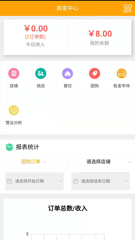 精彩截图-亦享商家端2026官方新版