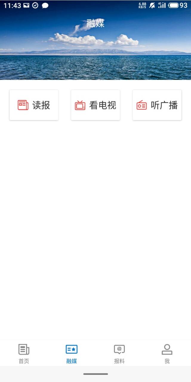 精彩截图-博湖好地方2024官方新版