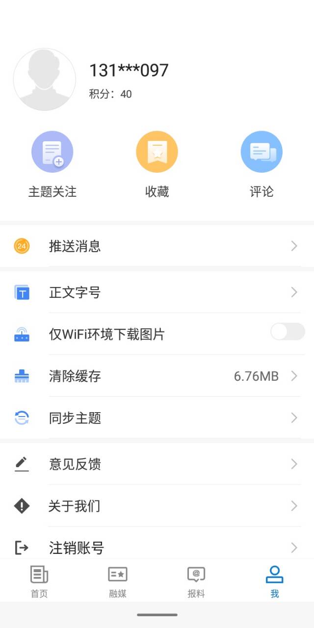 精彩截图-博湖好地方2024官方新版