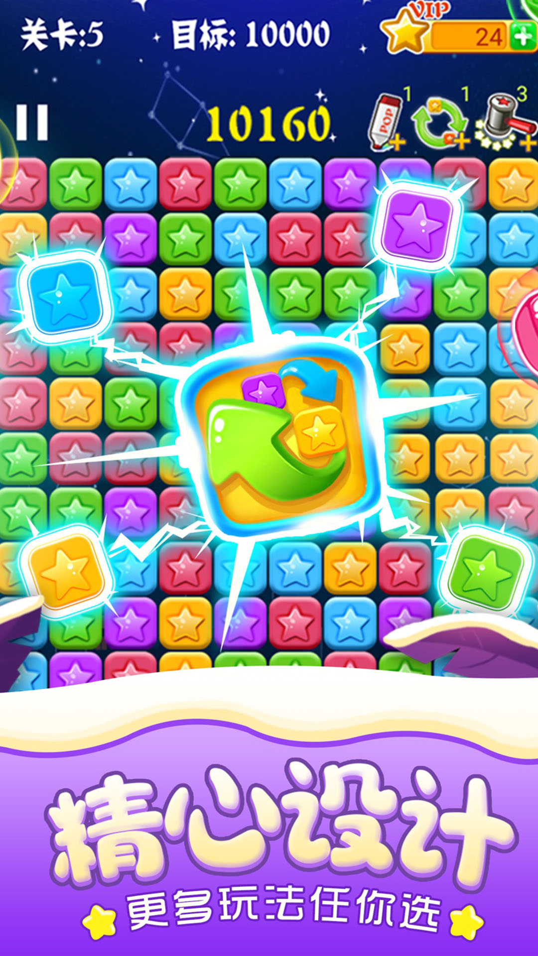 精彩截图-消灭星星经典2026官方新版