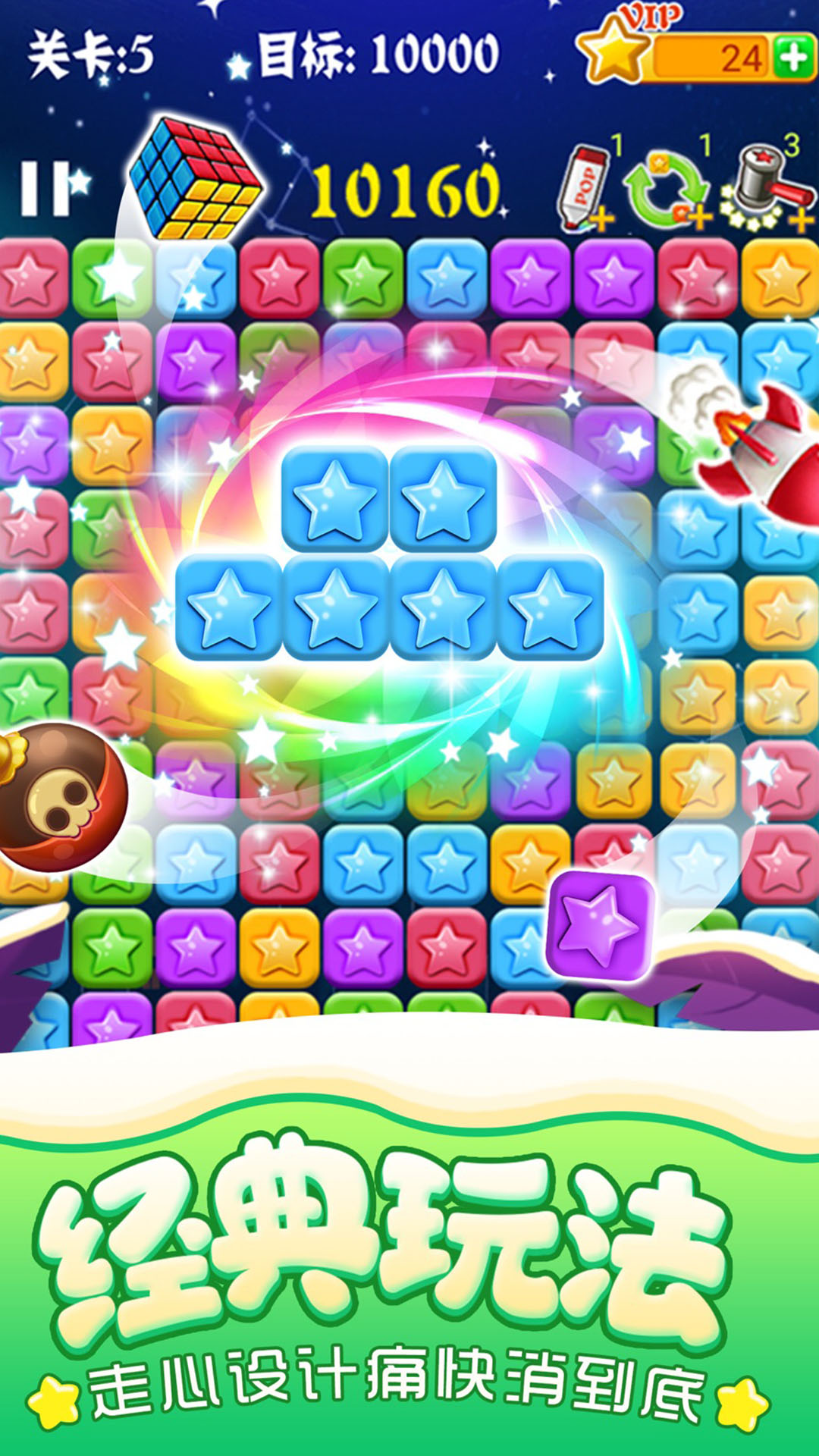 精彩截图-消灭星星经典2026官方新版