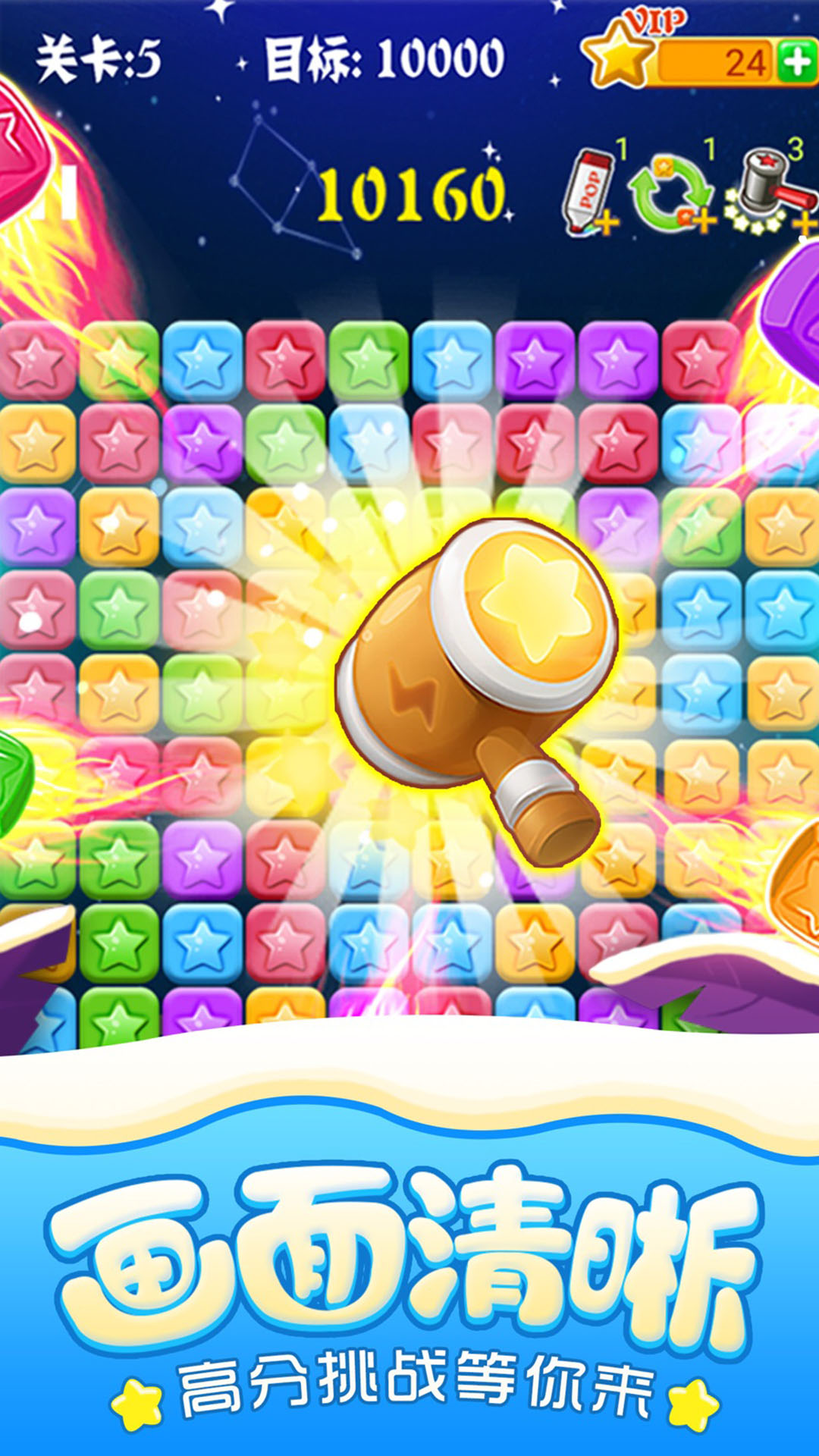 精彩截图-消灭星星经典2026官方新版